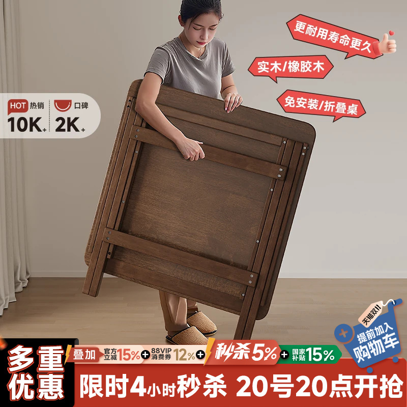 Solid Wood Foldable Table Dining Table for Home Use in Small Apartments, Square Low Dining Table, Rectangular Egg-Breaking Table, Mahjong Table