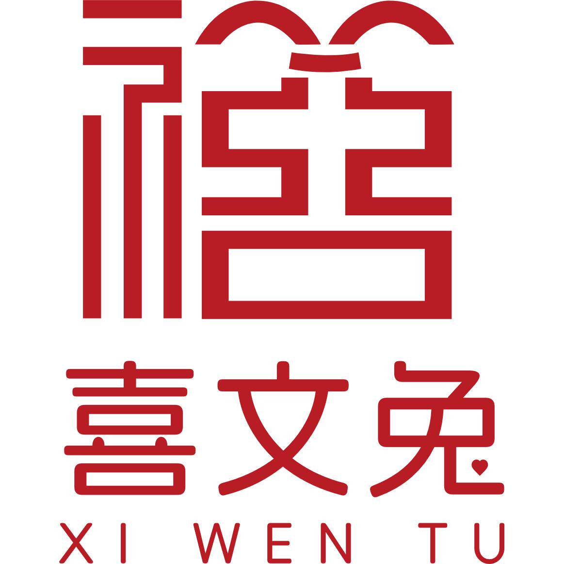 喜文兔旗舰店