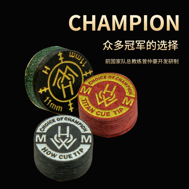 泰坦皮头4代豪皮头HOW皮头台球杆皮头5代豪杆头AimTip斯诺克枪头-淘宝Taobao | 天猫Tmall
