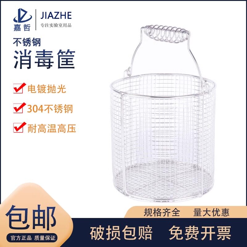 不锈钢试管箩实验室玻璃仪器清洗篮圆框方形304不锈钢器皿消毒筐灭菌消毒蓝15/20/25/30/40cm