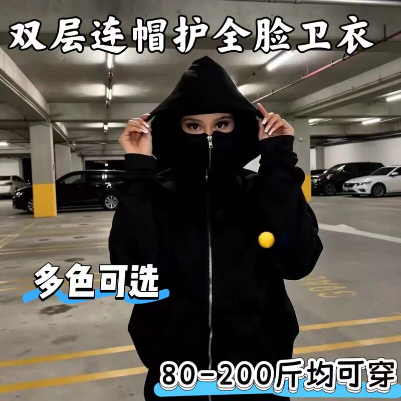 Double-Layer Hooded Sweatshirt, Double-Hooded Jacket, Neck Protection, Full-Face Mask Hoodie, Stylish Autumn and Winter Outerwear