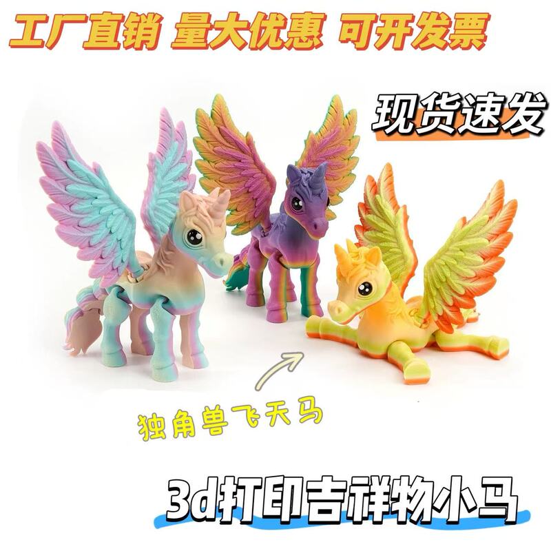 3D Printed Little Flying Horse Unicorn Children's Toy a Zodiac Horse for the Year of Birth New Year Gift Desktop Ornament Figurine