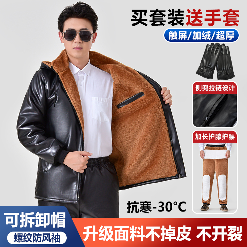 Winter Leather Jacket and Pants Set for Men, Fleece-Lined, Thickened, Windproof and Oil-Proof, Specially Designed for Delivery Riders Winter Leather Jacket and Pants Set for Men, Fleece-Lined, Thickened, Windproof and Oil-Proof, Specially Designed for Delivery Riders