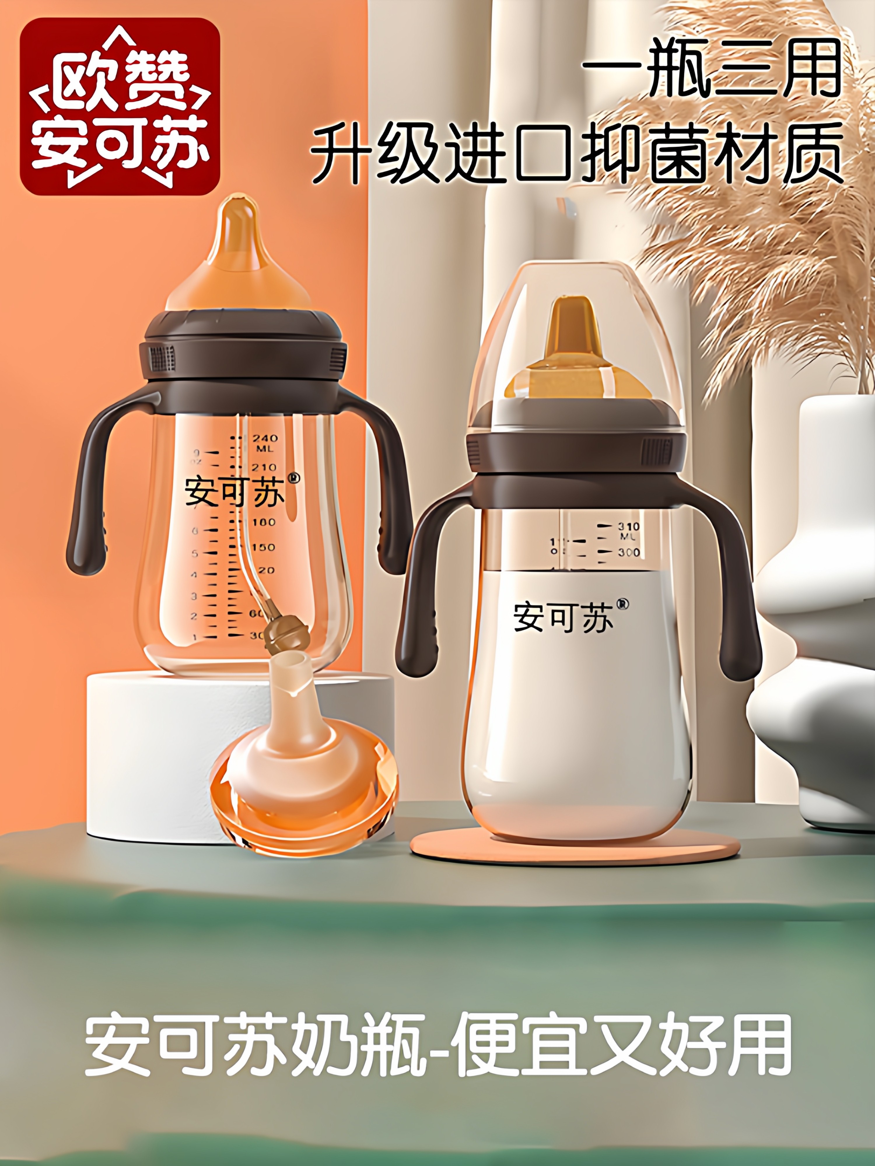 Ouzan Ankesu Antibacterial Pp Baby Bottle, Anti-Drop, Wide-Caliber, Imitates Breast Milk, Large Capacity, Anti-Flatulence, Duckbill Straw Bottle