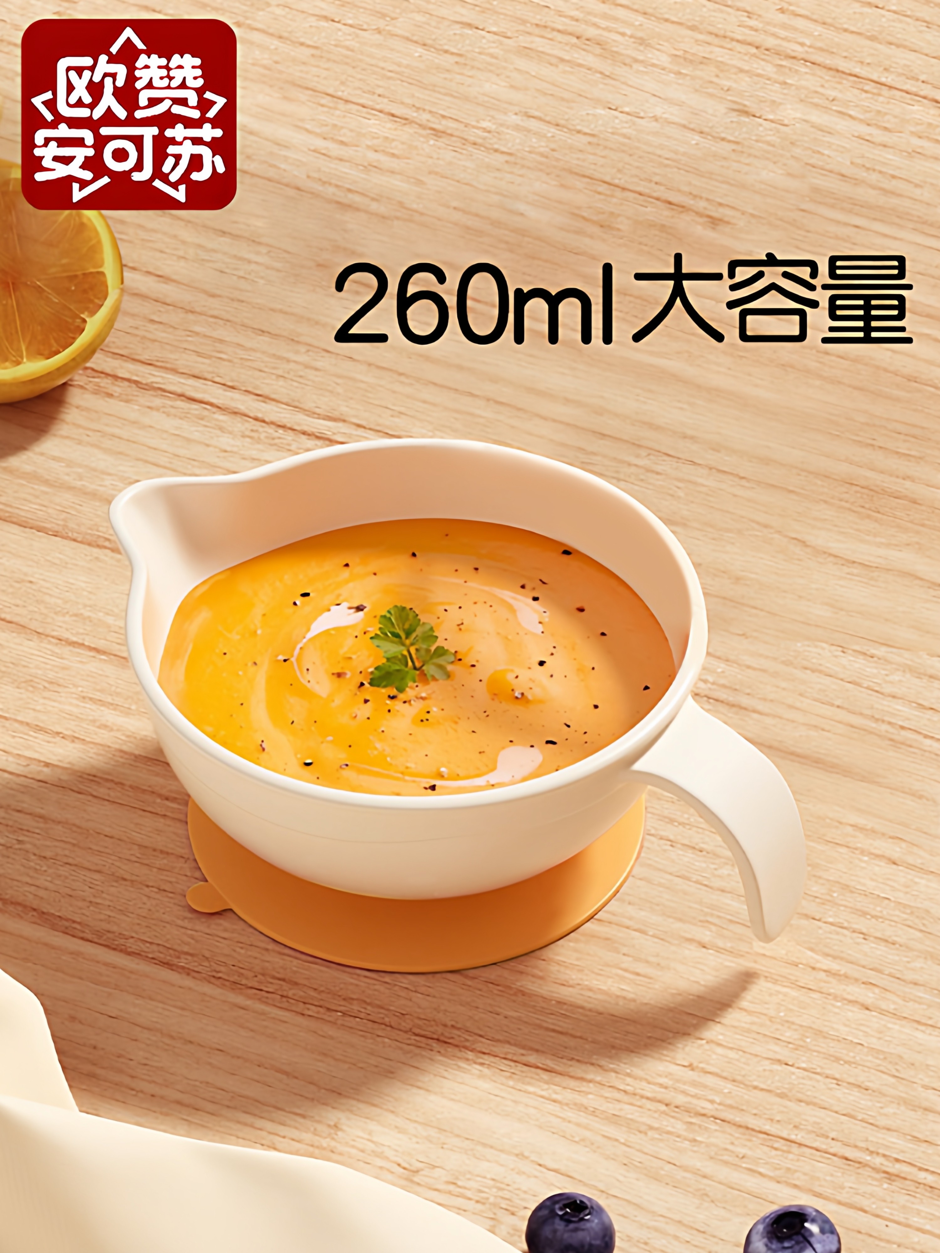 Baby Food Bowl with Handle, Spout-Shaped Food Bowl, Baby-Specific Bowl and Spoon, High Temperature Resistant, New Suction Cup Type