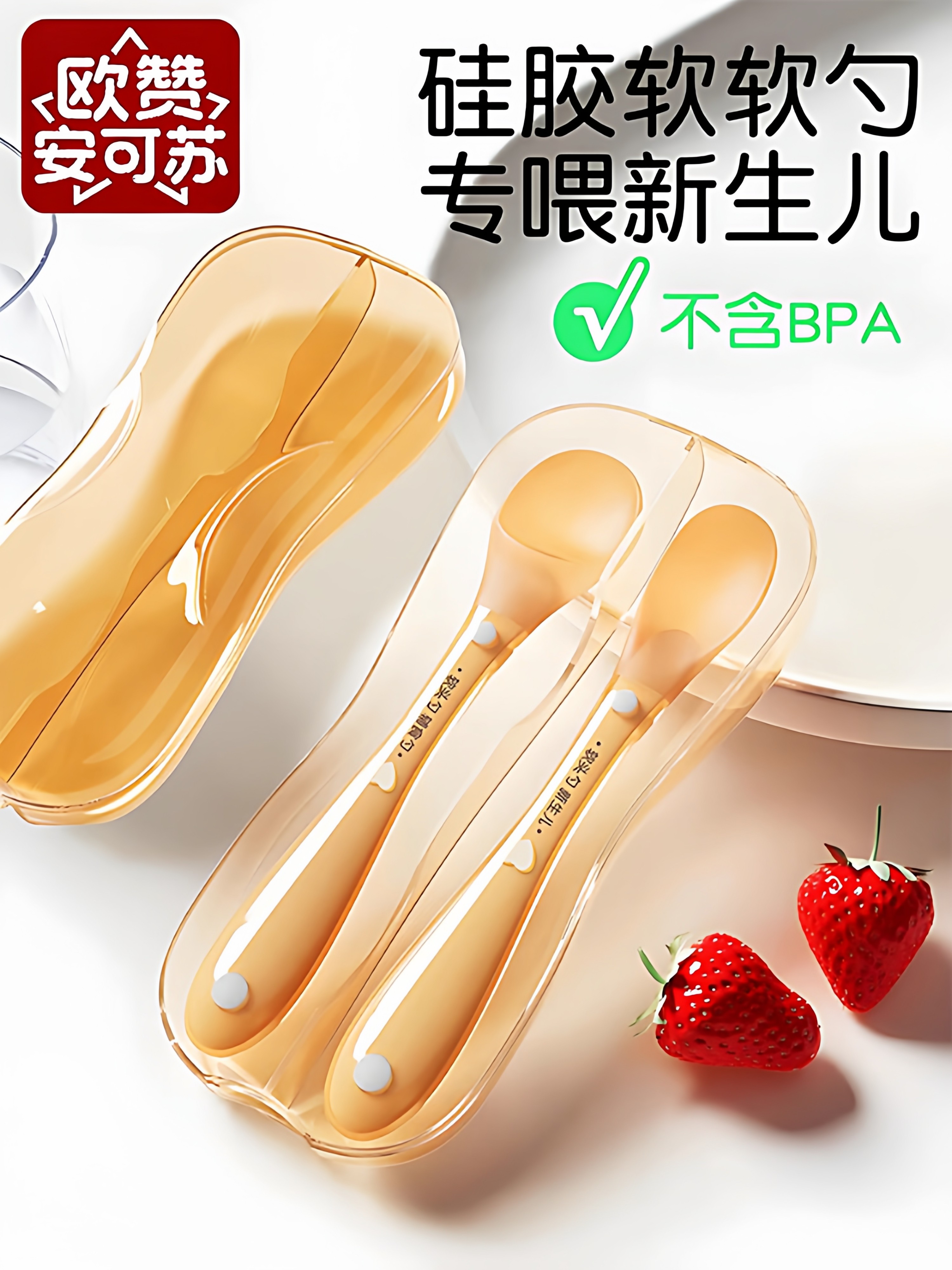 Baby Silicone Feeding Spoon for 6 Months and Above, Special for Newborns to Eat, for Feeding Water, Porridge, and Training to Eat