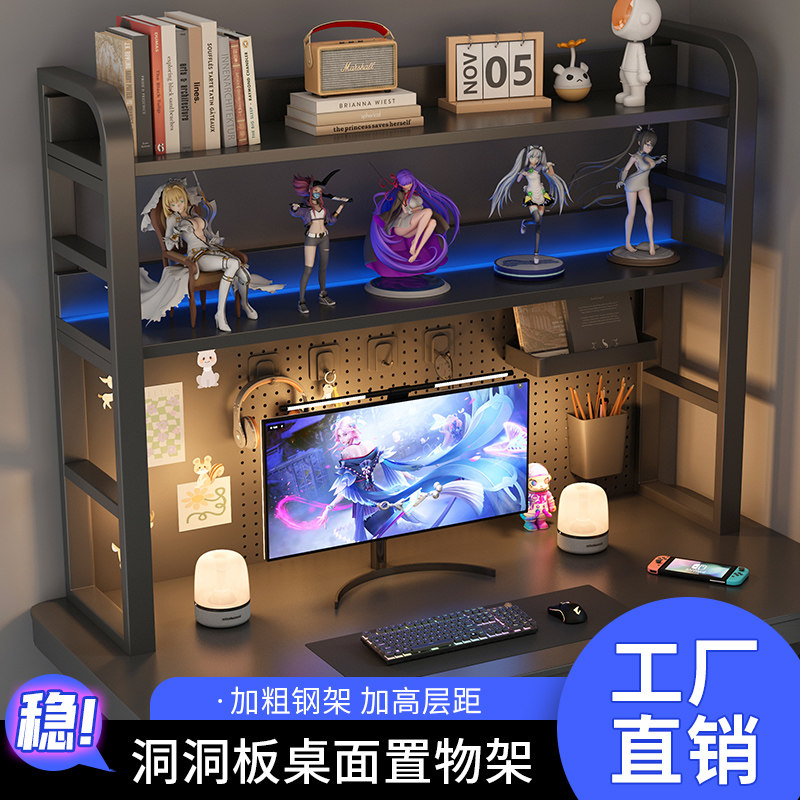 E-sports style desktop bookshelves hole board storage rack office desktop multi-layer storage shelf dormitory desk organization