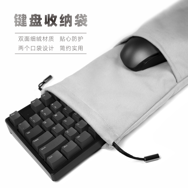 Double-Sided Velvet Mechanical Keyboard Dust-Proof Storage Bag Mouse Cover Headset Protective Bag 68 Keys 87 Keys 108 Keys