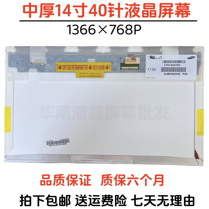 Dell Latitude E5420 E5430 E6420 Atg E6430 Atg E6430S Original Screen Dell Latitude E5420 E5430 E6420 Atg E6430 Atg E6430S Original Screen