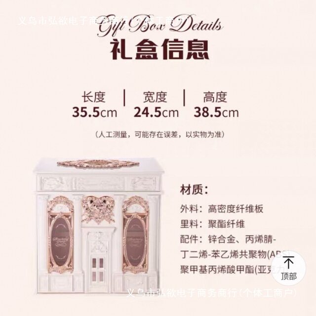 Germany's New Midsummer Night Makeup Box Strawberry Cupid Gift Box (Only the Box, No Official Defects, No Returns or Exchanges)