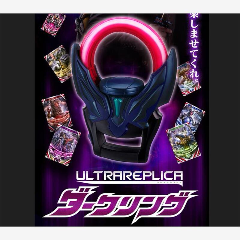 [in Stock] Bandai Pb Limited Edition Ur Ultraman Orb Dark Ring Gagulas Gagula