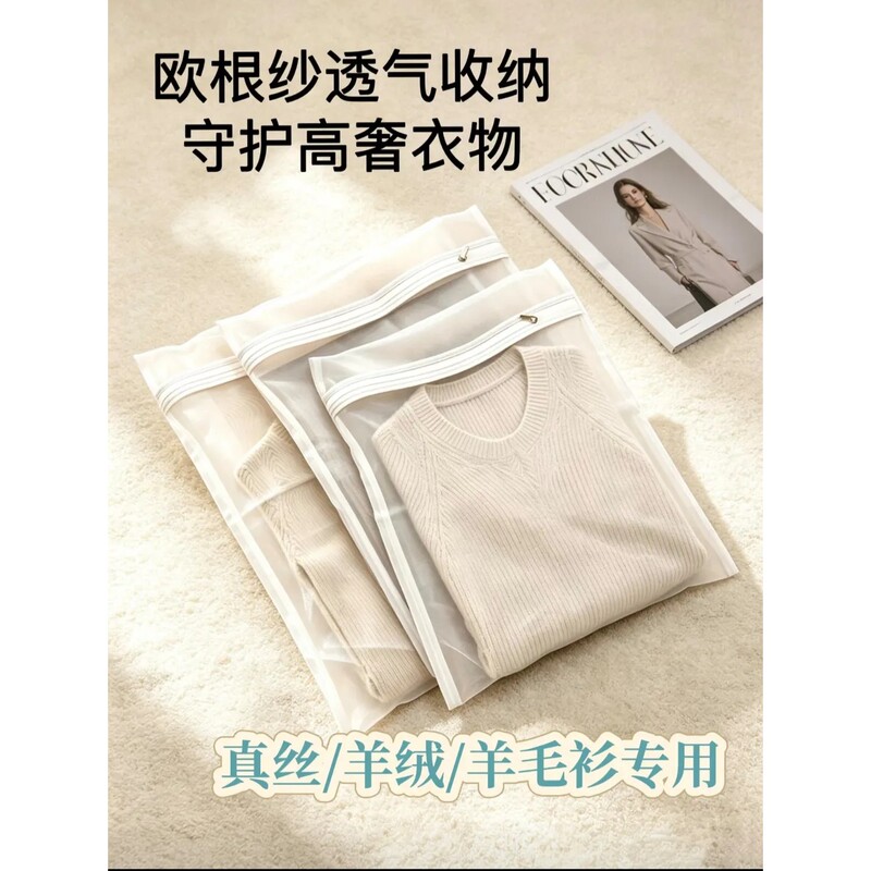 50 Organza Storage Bags for Wool Sweaters, Cashmere Sweaters, Scarves, Shawls, and Silk Scarves, Dustproof, Insect-Proof, and Snag-Resistant 50 Organza Storage Bags for Wool Sweaters, Cashmere Sweaters, Scarves, Shawls, and Silk Scarves, Dustproof, Insect-Proof, and Snag-Resistant