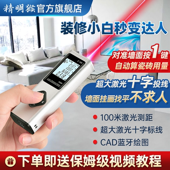 Smart monkey cross marking multifunction bluetooth drawing
