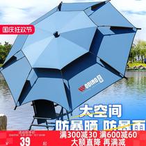 Fishing Umbrella 2024 New Outdoor Special Fishing Parasol Thickened Sun Protection Heavy Rain Crutches Large Fishing Umbrella