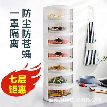 Factory direct sales insulation vegetable cover multi-layer dustproof and detachable food cover kitchen leftovers preserved refrigerator food storage