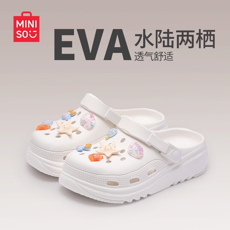 Miniso Eva Non-Slip Anti-Odor Clogs for Women, Summer 2026 New Model, Men's Thick-Soled Beach Travel Slippers
