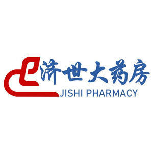 济世医药专营店