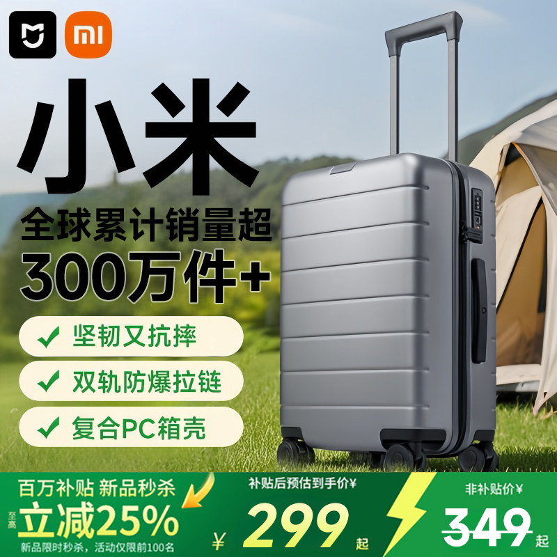 Xiaomi Mijia suitcase 24-дюймовый чемодан на колесиках -это прочный и утолщенный ящик для паролей 2026 новый большой емкости