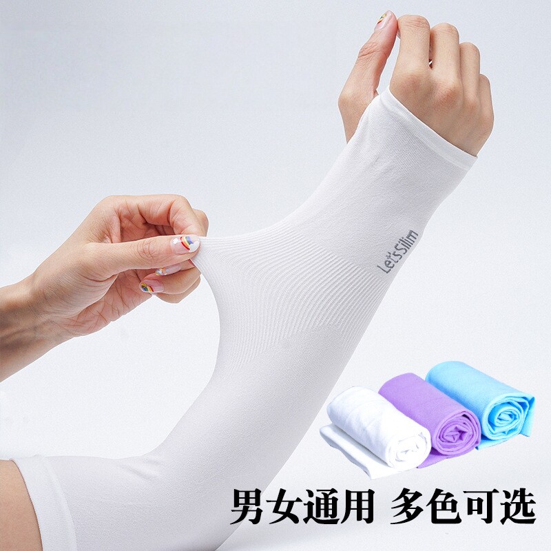 【拍三件】防紫外线冰丝防晒袖套