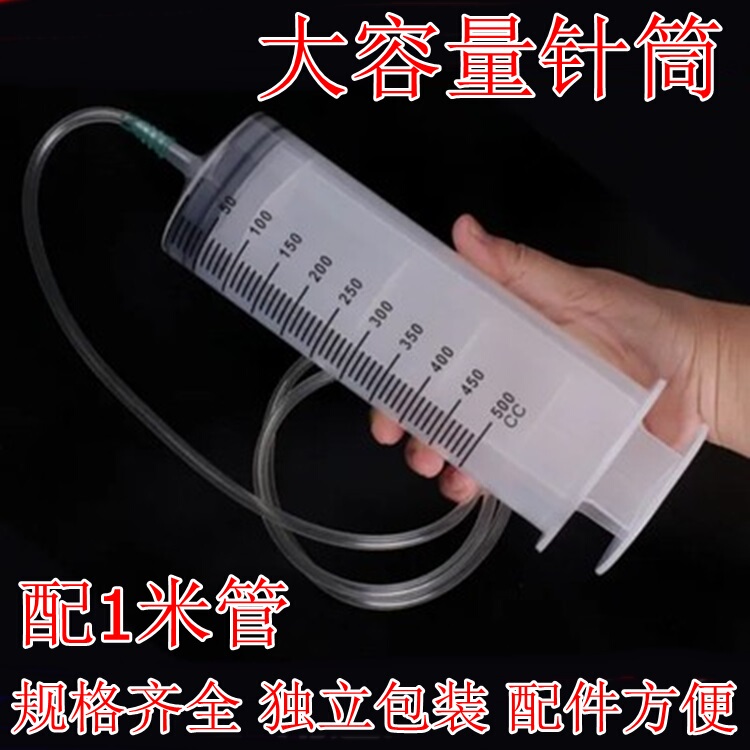 500/20ml Large Capacity Plastic 200ml Syringe for Oil Extraction, Feeding, Enema, and Infusion 500/20ml Large Capacity Plastic 200ml Syringe for Oil Extraction, Feeding, Enema, and Infusion