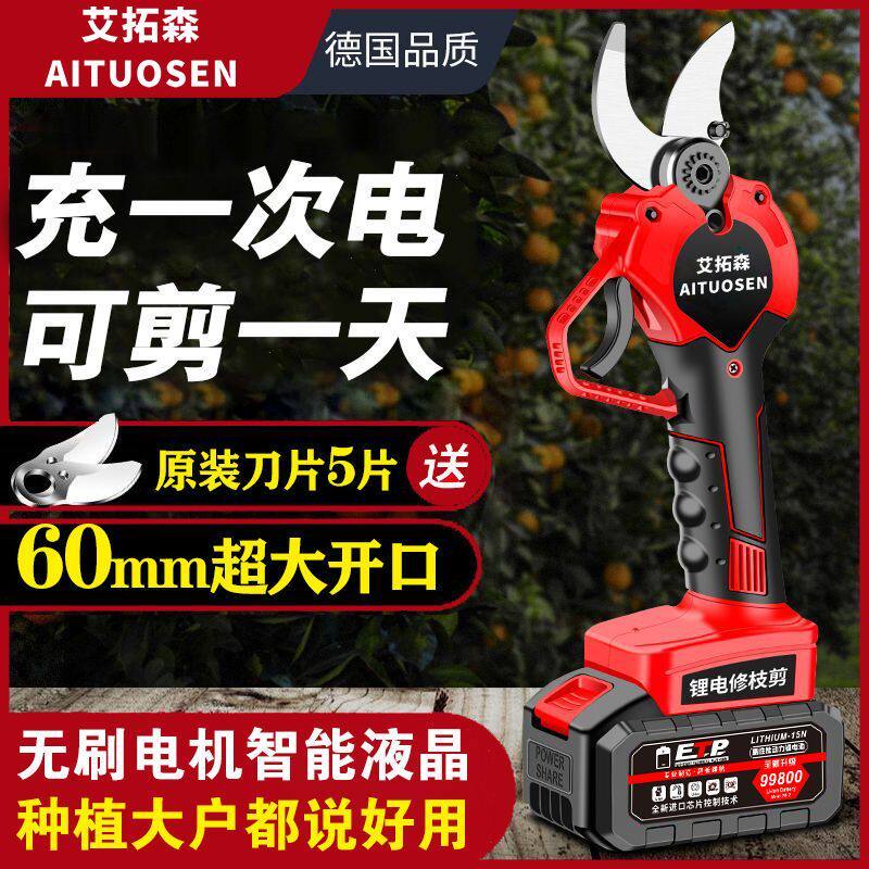 德国电剪刀电动修枝剪果树粗枝大剪刀充电式无线锂电园艺树枝电剪