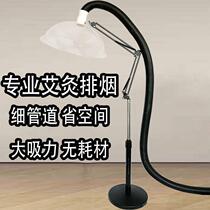 Moxibustion smoke exhaust machine household small smoking artifact equipment smoking machine mobile health center smoke purification system