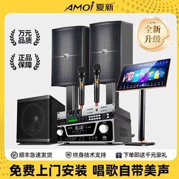Home ktv audio set karaoke machine complete equipment