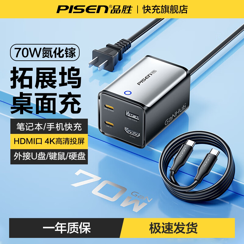 Pinsheng Docking Station Type-C Expansion HDMI Screen Projection Conversion Fast Charging 70W Gallium Nitride 65W Desktop Docking Station Suitable for Xiaomi Apple Huawei Mobile Phones Tablet Chargers Laptop Computers Wh