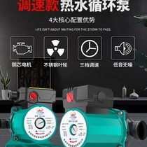 Household silent fully automatic shielded water pump 220v heating hot water geothermal boiler pipe pump floor heating circulation pump