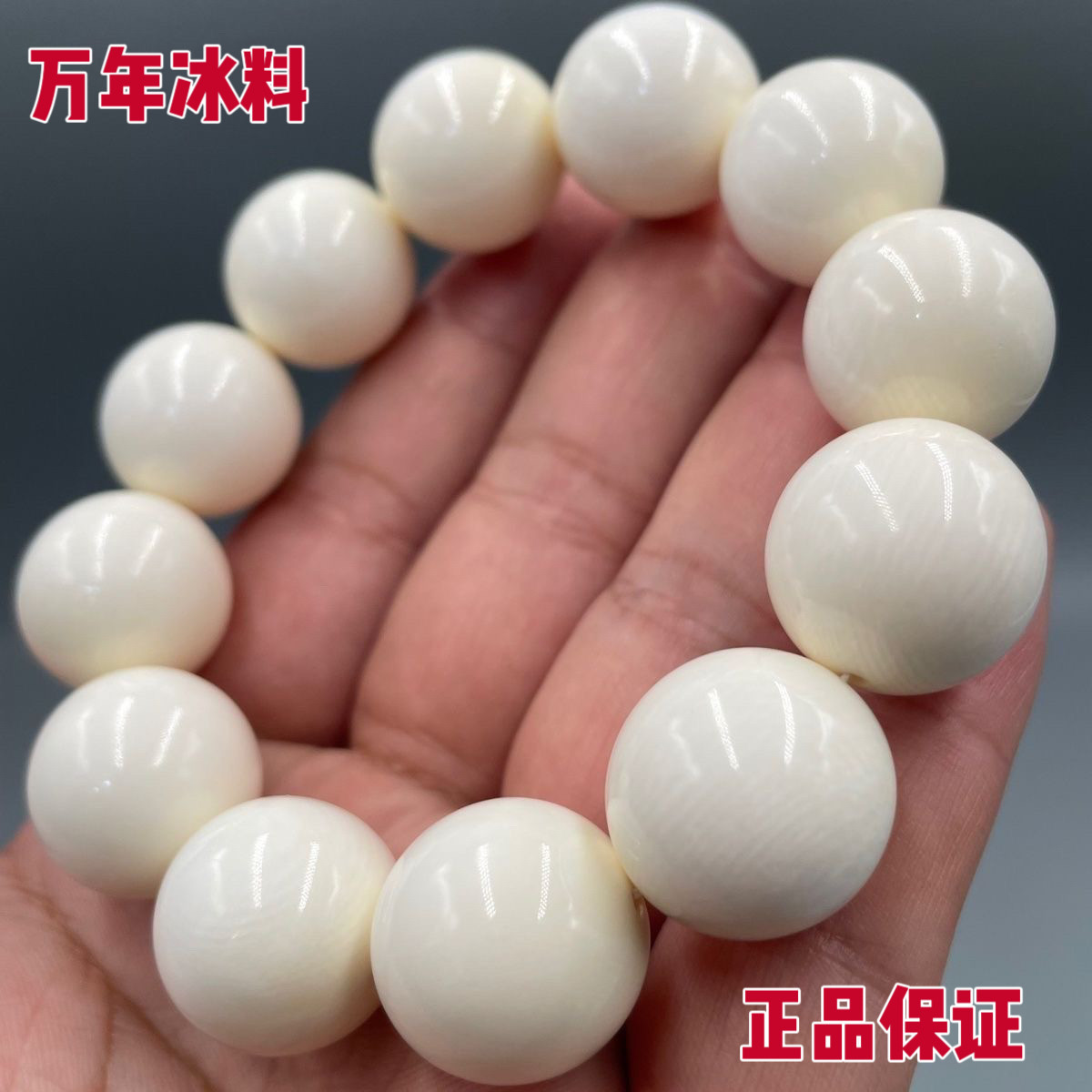正品猛犸象牙手串：男士冰料满纹108圆珠佛珠念珠，传承千年文玩魅力
