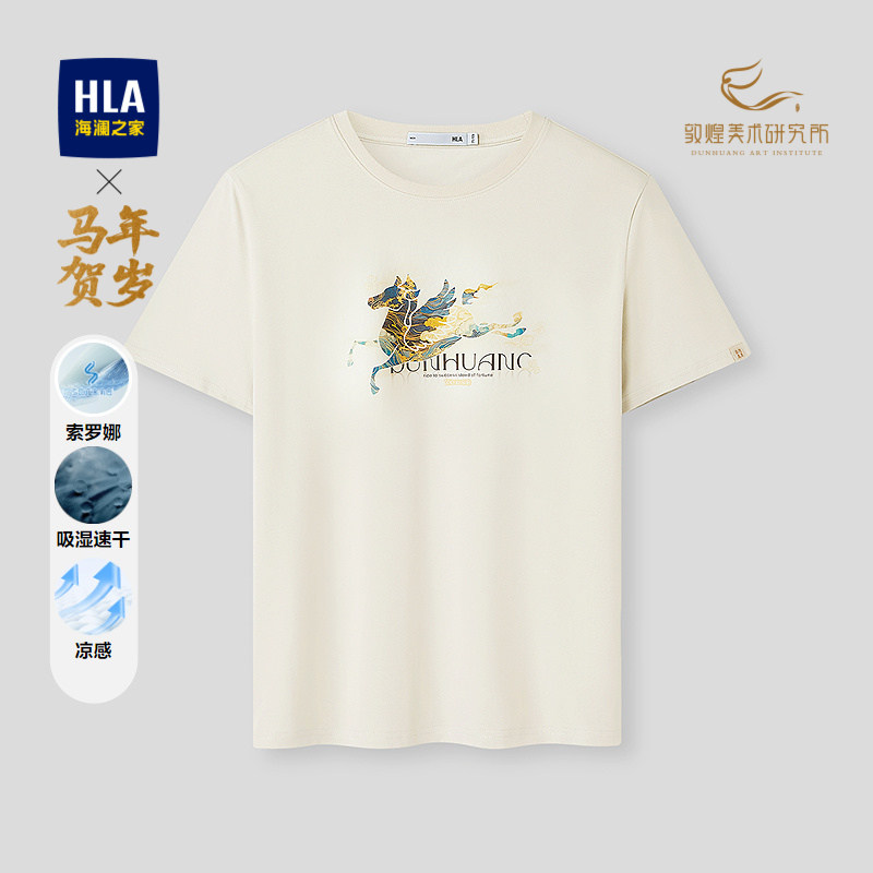 Футболка с короткими рукавами из серии HLA/Hailan House Year of the Horse, новинка весны и лета 2026 года, с круглым вырезом, приятная на ощупь, влагопоглощающая и быстросохнущая короткая футболка для мужчин