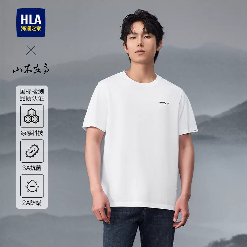 HLA Hailan House short-sleeved T-shirt men's 2026 new summer dad shoulder cool moisture-absorbing quick-drying men's tops