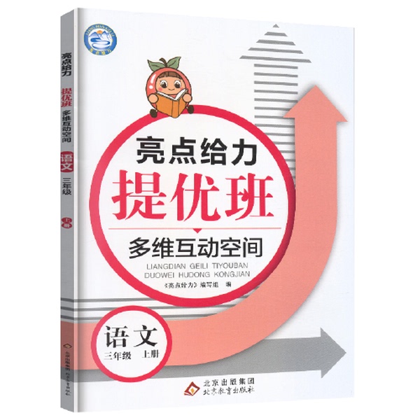 Authentic 90% New Books | 2022 Autumn Highlights Intensive Improvement Class Multi-Dimensional Interactive Space Third Grade Chinese Language Textbook (First Semester) Unified Edition Elementary School Grade 3 Step-By-Step Workbook Exercise Book Thinking Expansion Special Training 《Highlights》 Authentic 90% New Books | 2022 Autumn Highlights Intensive Improvement Class Multi-Dimensional Interactive Space Third Grade Chinese Language Textbook (First Semester) Unified Edition Elementary School Grade 3 Step-By-Step Workbook Exercise Book Thinking Expansion Special Training 《Highlights》