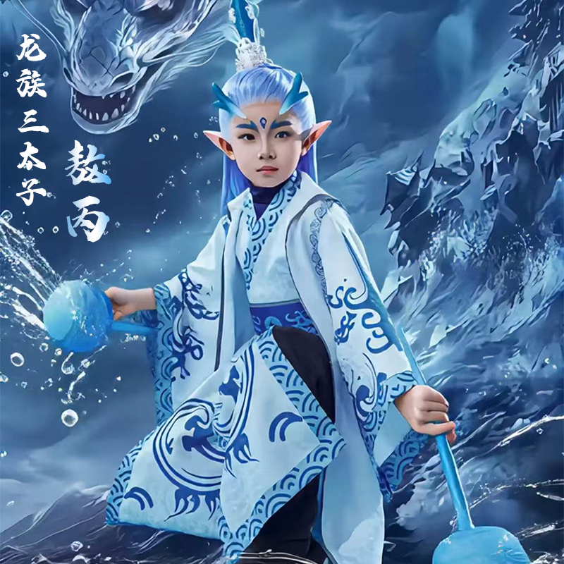 【Cos Costume】Ao Bing Style Unisex Hanfu Set for Children, Traditional Chinese Costume for Kindergarten Performances and Halloween 【Cos Costume】Ao Bing Style Unisex Hanfu Set for Children, Traditional Chinese Costume for Kindergarten Performances and Halloween