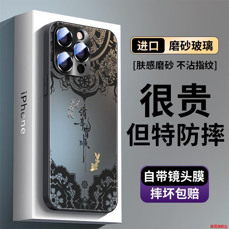 トーテムiPhone16Promax新型携帯ケース中国風15Apple14Promax高級落下防止オールインクルーシブ13レンズフィルム内蔵12万全の対応11流行のメンズラグジュアリーとシンプルさ