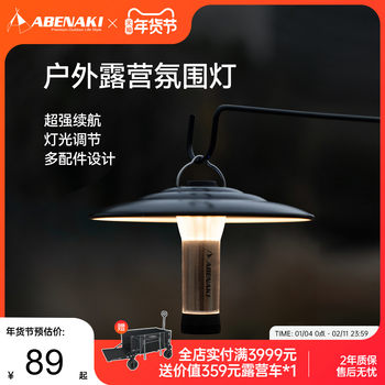 Abenaki Outdoor Camping Light Is Portable, Can Be Hung, Has Long Battery Life, Rechargeable, Strong Light, Camping Led Emergency Flashlight