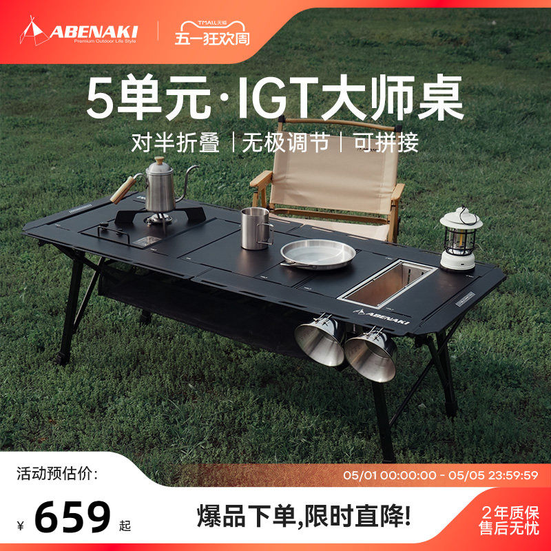 Южная Корея Abenaki5 unit IGT походный стол для кемпинга на открытом воздухе Многофункциональный тактический складной стол для мастер-модуля