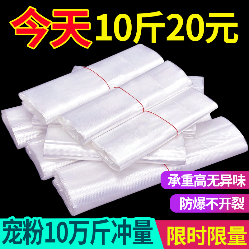 Plastic Bag Manufacturers Wholesale White Transparent Bags, Thickened Packing Bags, Disposable Commercial Convenience Bags Plastic Bag Manufacturers Wholesale White Transparent Bags, Thickened Packing Bags, Disposable Commercial Convenience Bags