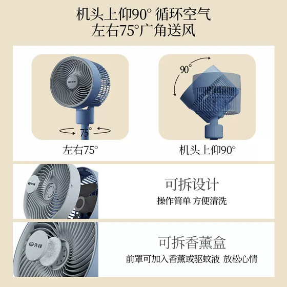 先锋空气循环扇家用电风扇摇头立式落地扇大风力遥控台式宿舍电扇