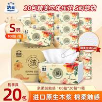 Jieyun Paper Eden 20 large packs of soft velvet touch 3 layers 300 sheets thickened household full box paper towels DT