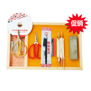 剪纸工具套装刻纸剪刀蜡板刻刀刻板学生刻纸刀初学专业全套手工用