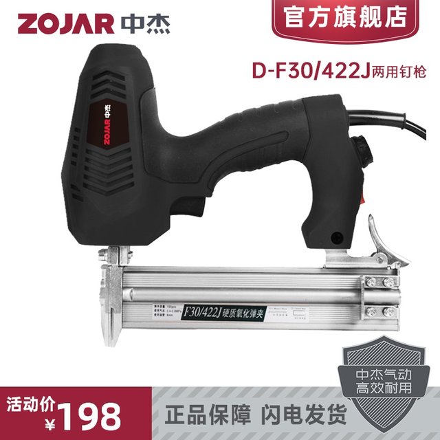 Zhongjie electric nail gun air nail gun F30 straight nail gun woodworking tool I nail shot nail gun dual-purpose nail gun 1013