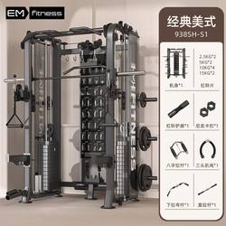 German Boutique (Em) Smith Machine Gantry Squat Rack Multifunctional All-In-One Strength Training Machine Fitness