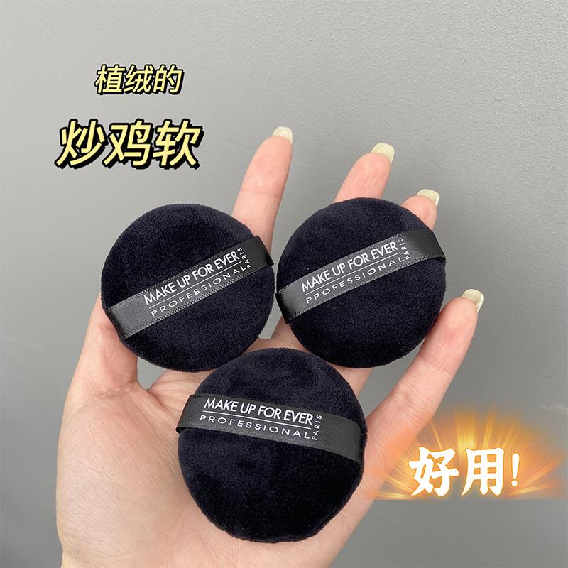 Makeup Forever Powder Puff, Velvet Surface Replacement, Large-Sized Setting Powder Puff for Makeup Application Makeup Forever Powder Puff, Velvet Surface Replacement, Large-Sized Setting Powder Puff for Makeup Application