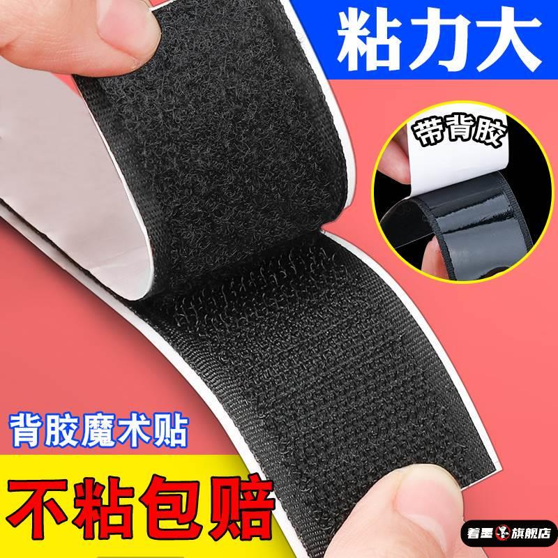 Free Shipping Dust-Free Room Creative Self-Adhesive Hook and Loop Tape for Doors and Windows, Double-Sided Hook and Loop Fastener, Black and White Free Shipping Dust-Free Room Creative Self-Adhesive Hook and Loop Tape for Doors and Windows, Double-Sided Hook and Loop Fastener, Black and White