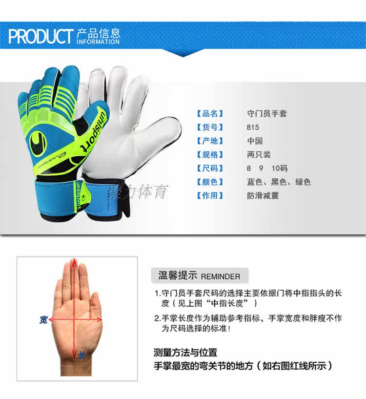 Gants de football - Ref 2594909 Image 9