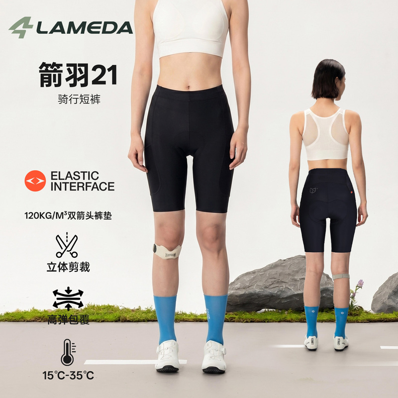 Lampada Arrow Feather 21 Cycling Shorts Double Arrow Road Bike Professional Cycling Pants Summer Unisex
