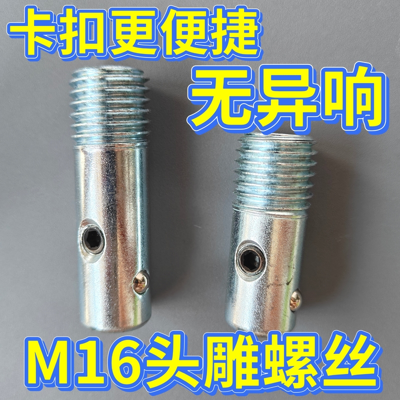 M16 Doll Head Sculpting Screws, Upgraded Snap-On Version for Easy Installation and Removal, Anti-Noise, Universal Plug-In Interface