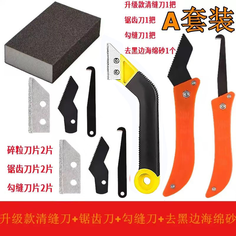 清缝刀锥锯齿瓷砖去黑边工具地砖扣缝美缝剂施工sd勾缝疏缝刀工具