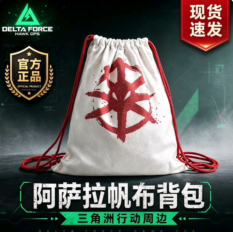 Delta Backpack Asala Minion Thick Canvas Backpack Drawstring Backpack Chicken Brother Bag Game Peripheral Canvas Bag Delta Backpack Asala Minion Thick Canvas Backpack Drawstring Backpack Chicken Brother Bag Game Peripheral Canvas Bag
